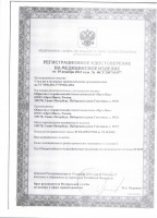 Регистрационное удостоверение Орто.Ник